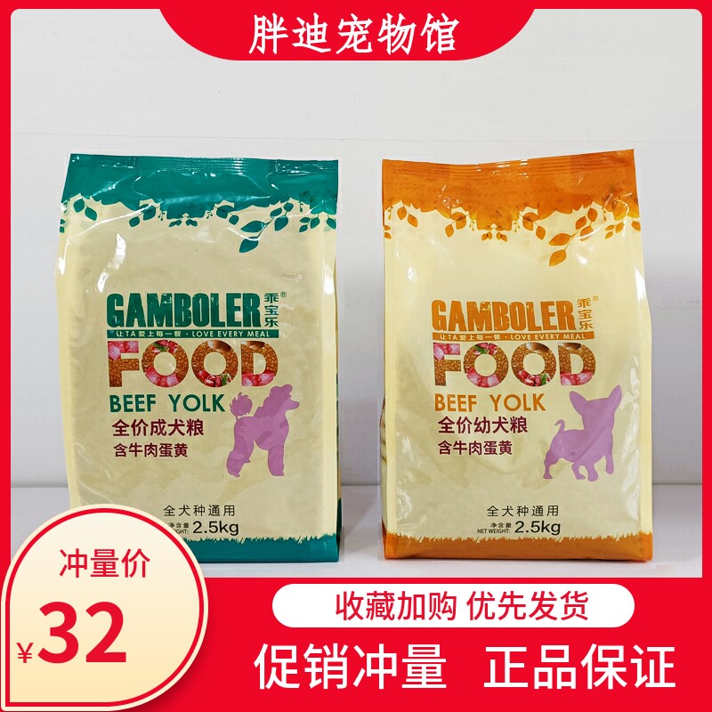 麦富迪 狗粮 乖宝乐牛肉蛋黄通用型宠物粮 成犬粮 10kg20斤 幼犬使用感如何?