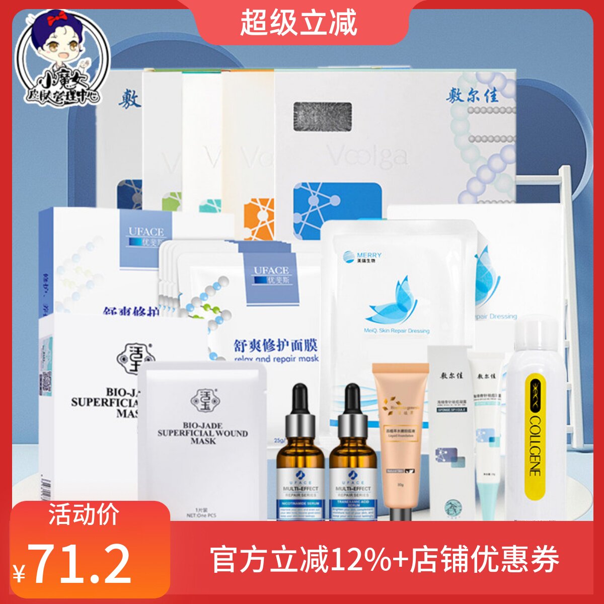 产品精华传明酸皮肤管理面膜