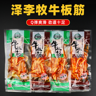泽李牧牛板筋内蒙古特产牛肉辣条休闲美味零食小吃香辣烧烤独立装
