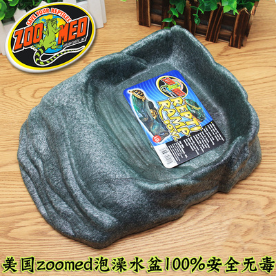 美国进口祖迈特ZOOMED陆龟蜥蜴蛇斜坡饮水盆 水盘 爬虫陆龟泡澡盆