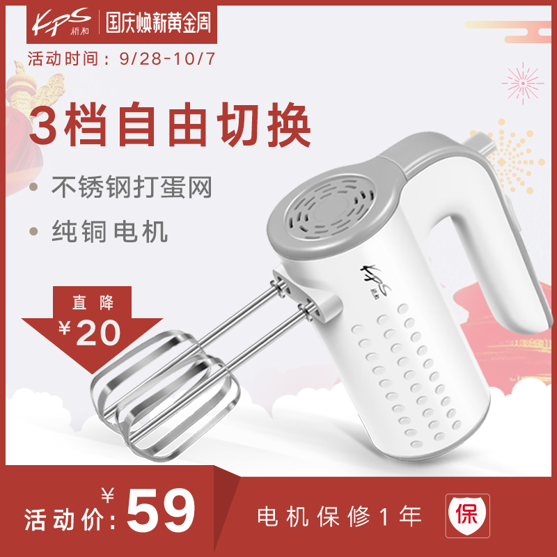 Kps/ÆíºÍµçÆ÷ KS938C²»Ðâ¸Öµç¶¯´òµ°Æ÷ÊÖ³Ö¼ÒÓôòµ°»úºæ±º½Á°èÆ÷