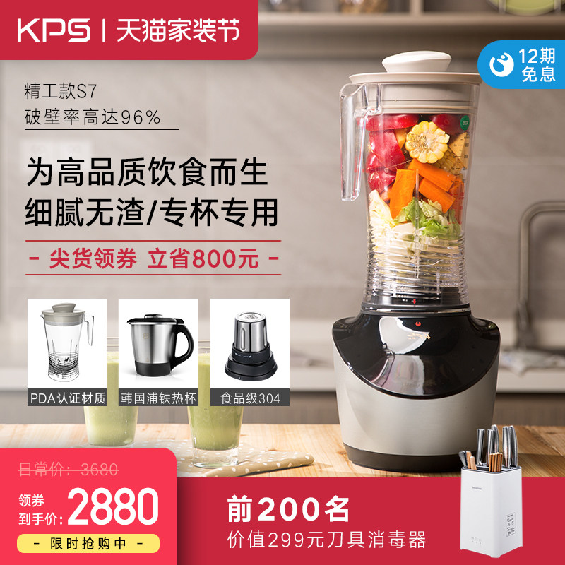 祈和S7新款破壁机家用加热料理机全自动小型豆浆辅食养生机多功能