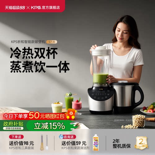 温控自清洗24H预约破壁机