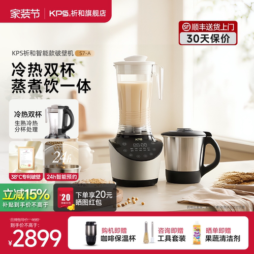 温控自清洗24H预约破壁机