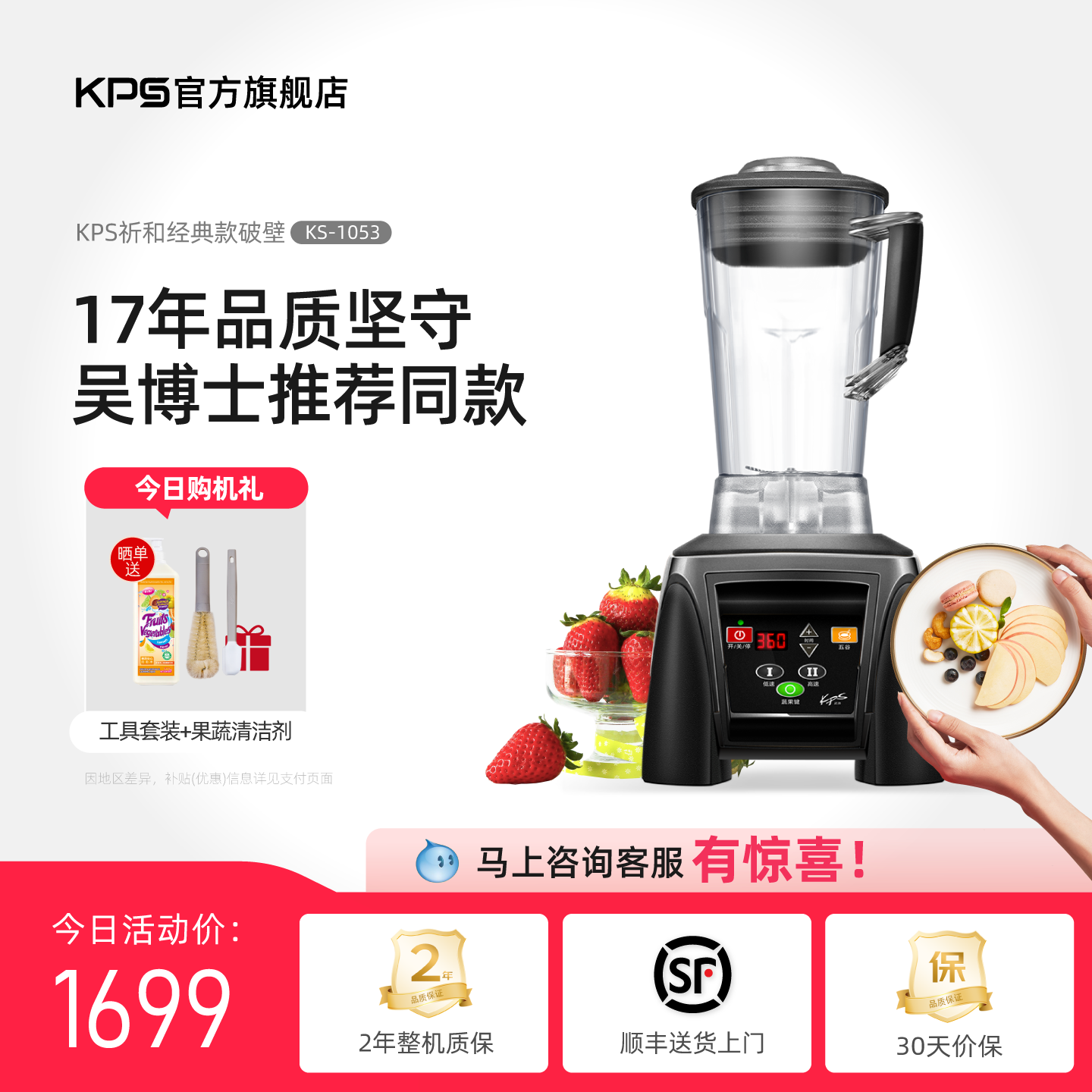 吴永志Kps破壁机家用加热全自动