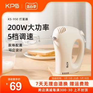 祈和KS 950打蛋器电动家用小型手持烘焙奶油打发器自动打蛋器搅拌