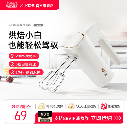 祈和新款958AN电动打蛋器搅拌机