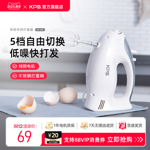 Kps电动打蛋器家用不锈钢烘焙
