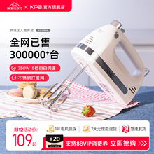 KPS祈和KS938AN打蛋器电动家用烘焙小型手持自动奶油打发器搅拌机
