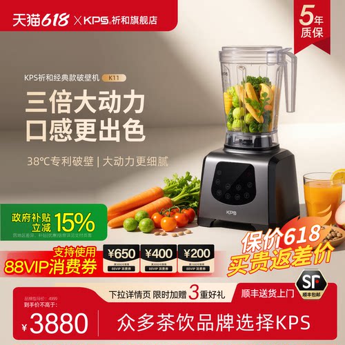 KPS祈和38°温控多功能破壁机