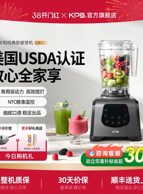 【新品】KPS祈和家用多功能温养破壁机全自动大功率自清洗K11