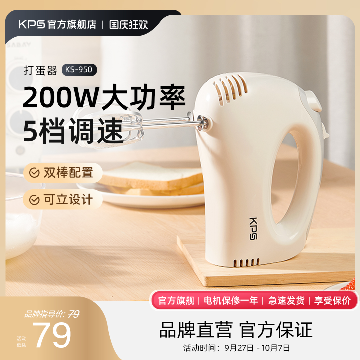 祈和打蛋器5挡小型手持打发器