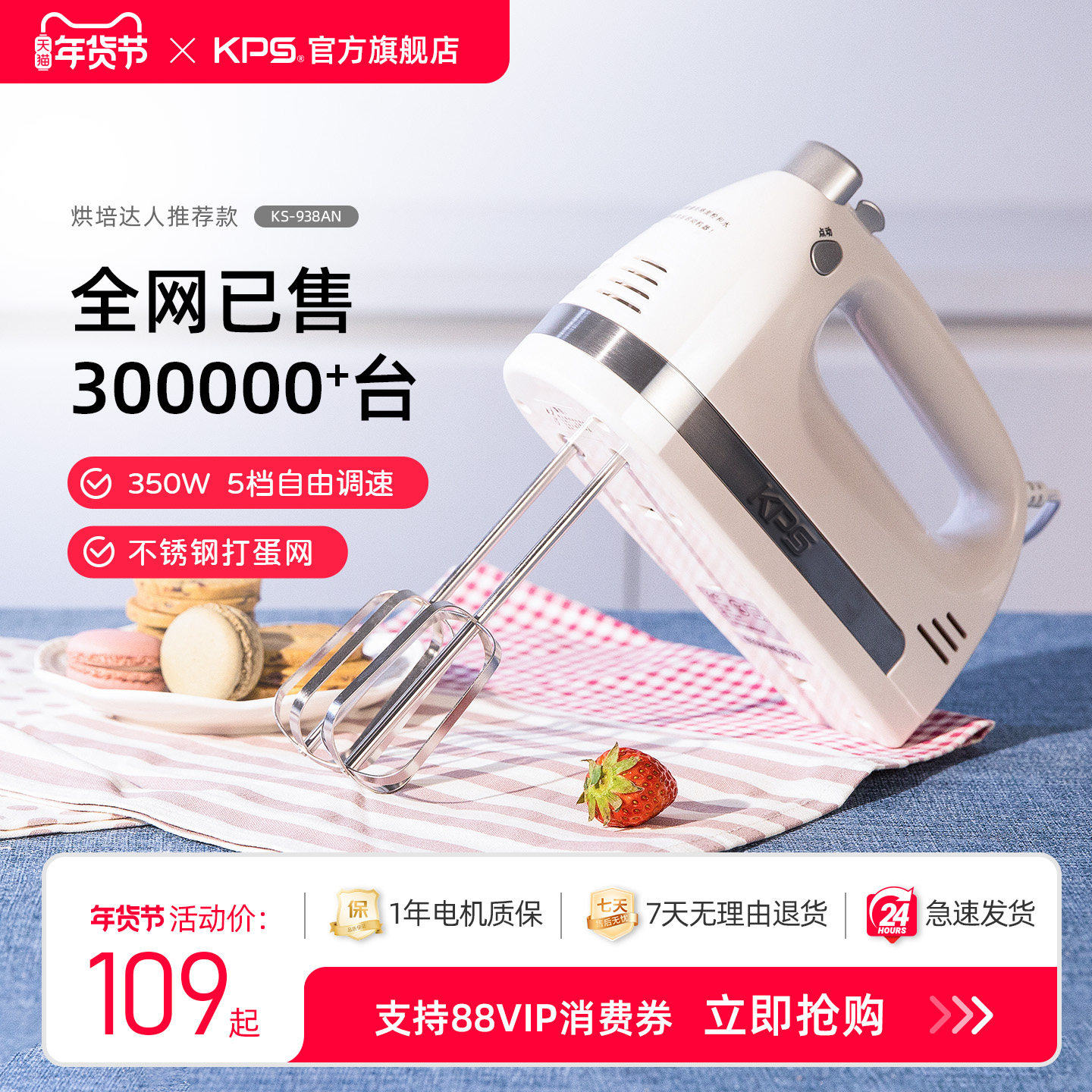 KPS祈和KS938AN打蛋器电动家用烘焙小型手持自动奶油打发器搅拌机