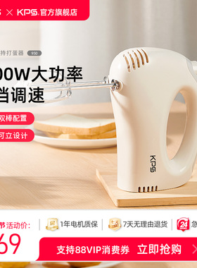 祈和KS-950打蛋器电动家用小型手持烘焙奶油打发器自动打蛋器搅拌