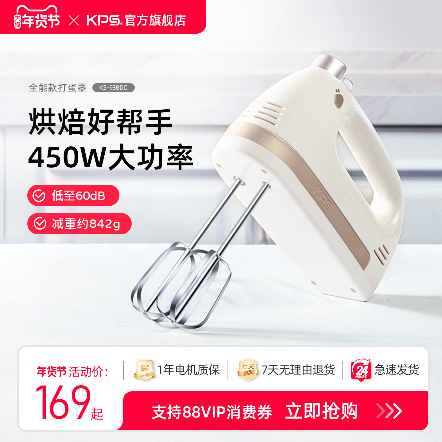 KPS祈和KS938DC新款电动打蛋器家用小型手持奶油搅拌机烘培打发器
