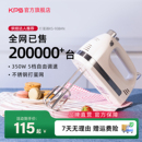 KPS祈和KS938AN打蛋器电动家用烘焙小型手持自动奶油打发器搅拌机