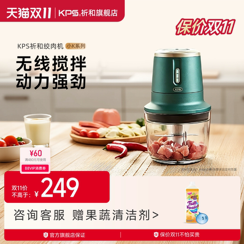 祈和无线绞肉机电动小型绞菜机
