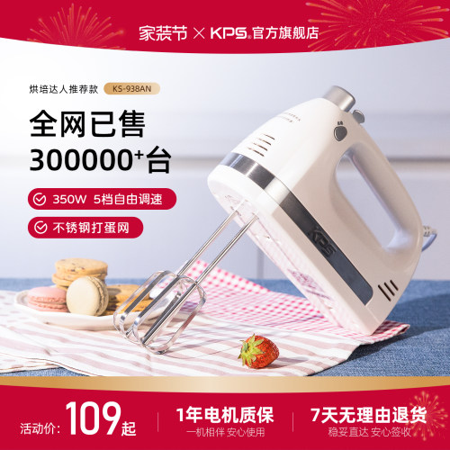 祈和打蛋器电动家用350W大功率