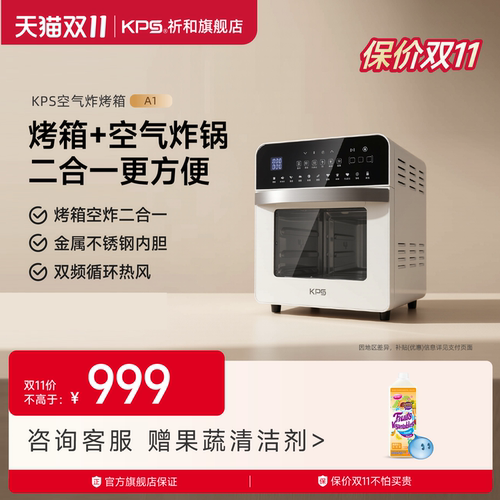 Kps空气炸锅家用电烤箱一体