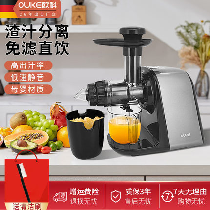 OUKE MY JUICER原汁机渣汁分离榨汁机家用小型全自动多功能果蔬机