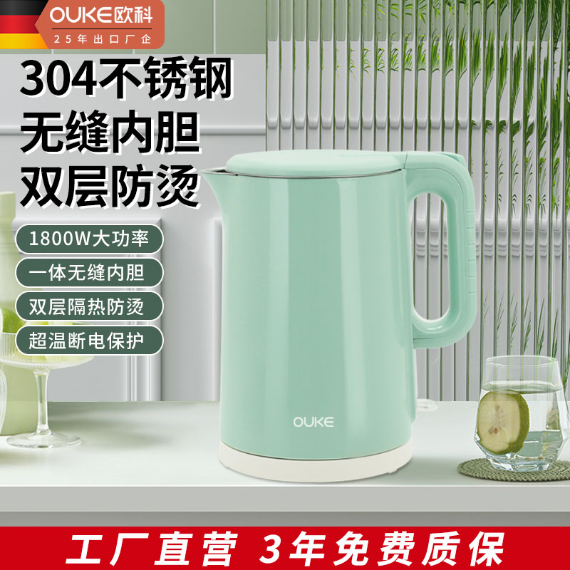 欧科电热水壶1.5L家用304大容量不锈钢全自动双层防烫防干烧水壶