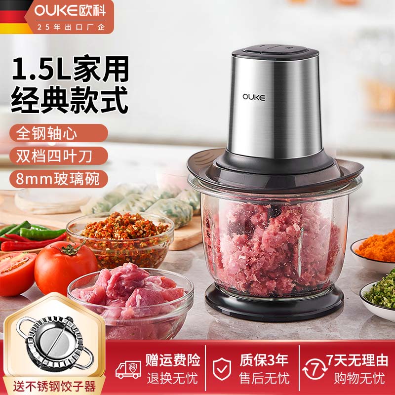 5秒速绞双档1.5升加厚玻璃铜电机