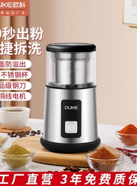欧科磨粉机电动研磨机家用多功能打粉五谷杂粮中药材干磨粉碎机