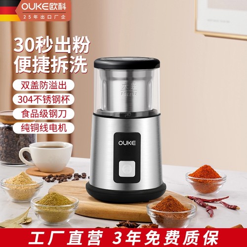 欧科磨粉机电动研磨机家用多功能打粉五谷杂粮中药材干磨粉碎机