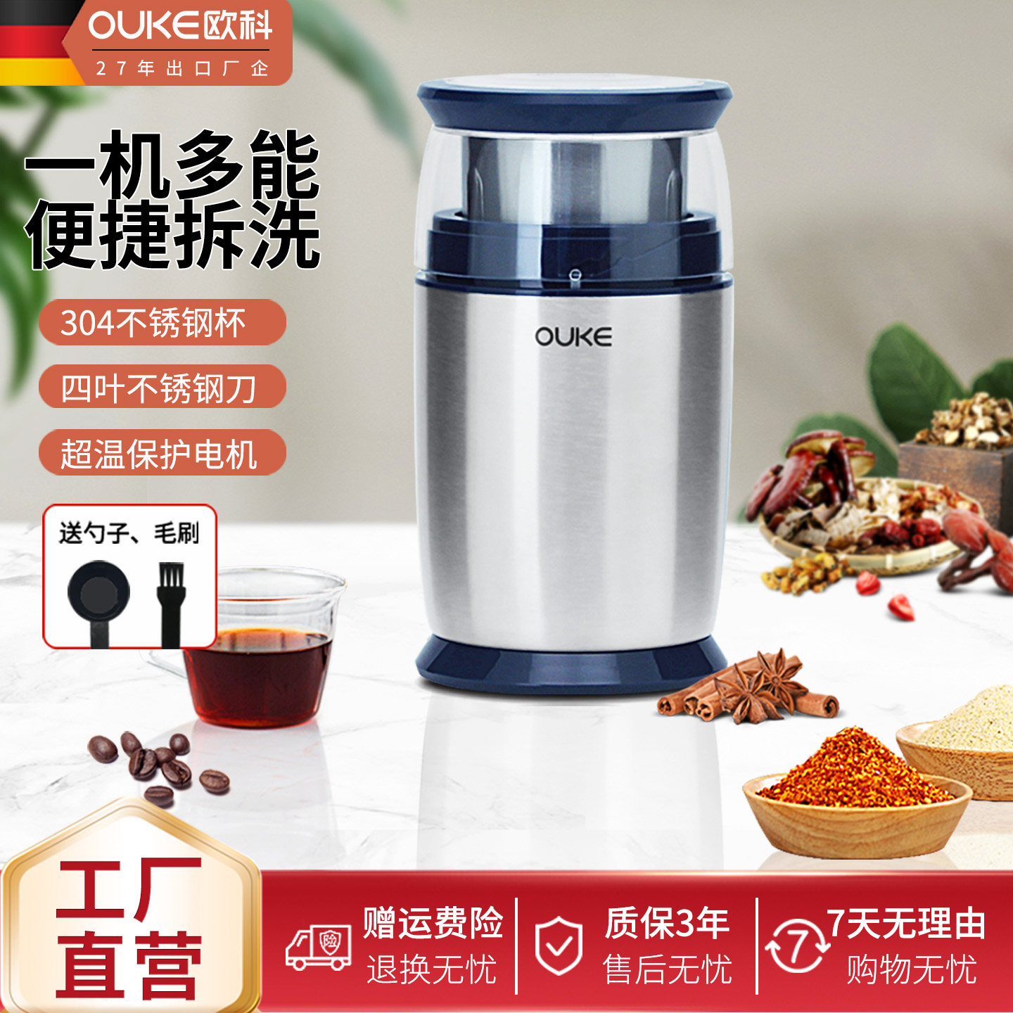欧科磨粉机小型粉碎机五谷杂粮中药材干湿磨机家用电动超细研磨机