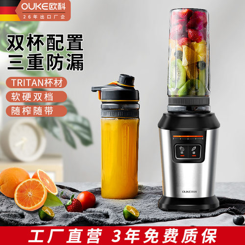 欧科家用食品级榨汁机电动