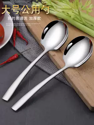 Grand duke spoon Public kitchen spoon Large rice spoon Hotel catering spoon Long handle thickened large spoon Large eating spoon