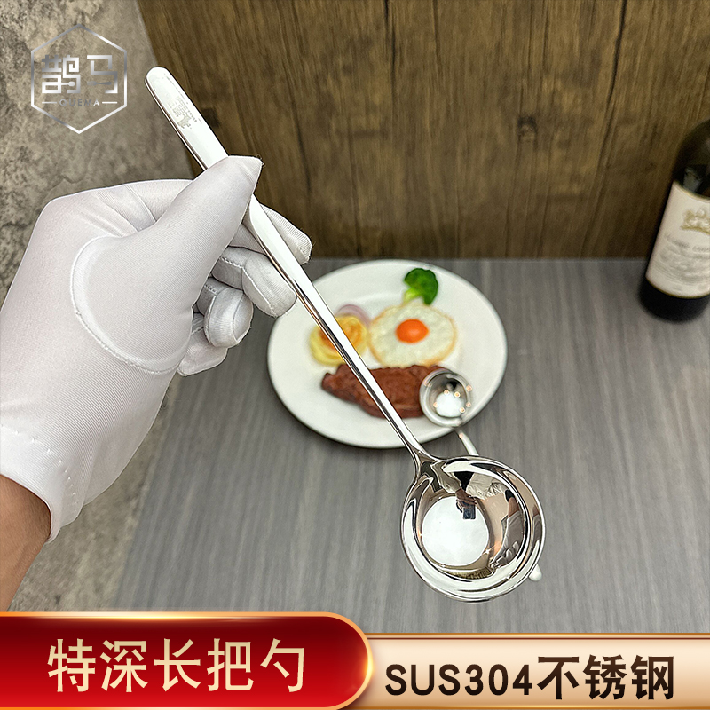 小汤勺长柄汤勺加深喝汤大头勺