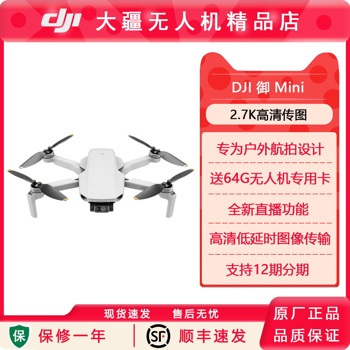 DJI大疆无人机御 mini 标配畅飞全能套航拍器 智能飞行无人机