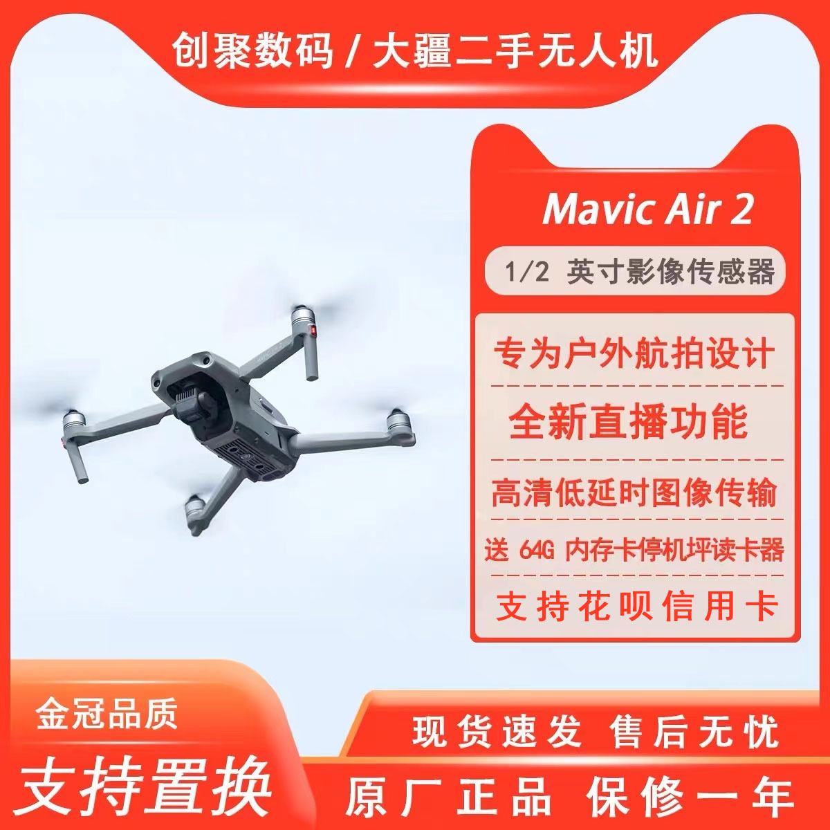 大疆无人机御MavicAir2 便携航拍无人机航拍器4K高清智能