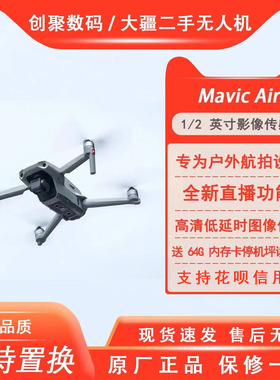 大疆无人机御MavicAir2 便携航拍无人机航拍器4K高清智能
