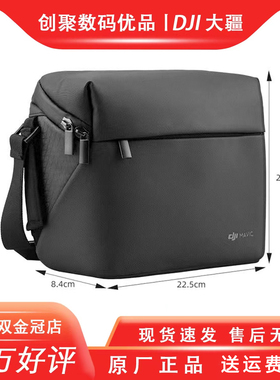 全新大疆御2/御3MINI 3PRO无人机收纳包MAVIC2 PRO/AIR2S单肩箱包