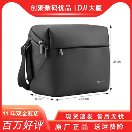全新大疆御2/御3MINI 3PRO无人机收纳包MAVIC2 PRO/AIR2S单肩箱包