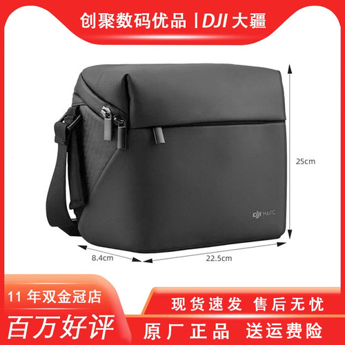收纳包无人机DJI/大疆遥控器