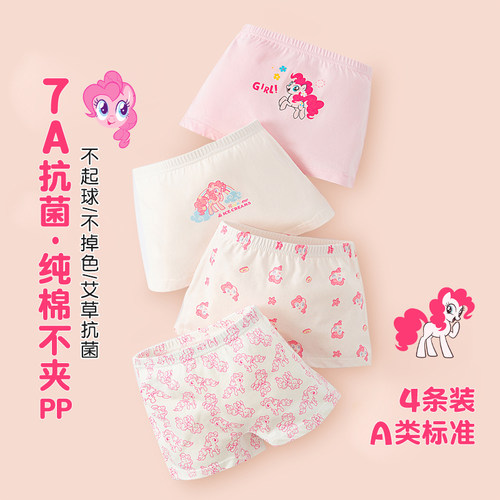 【巴拿拿专属】面包兔内裤女童男童卡通平角四角内裤 MXGN5031