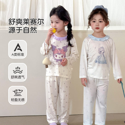 【巴拿拿专属】面包兔2026春夏新款莱赛尔A类儿童套装MXJ6381