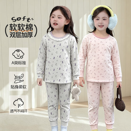 【小梨专属】面包兔莱卡棉双层保暖儿童家居服套装26冬季MJ6473