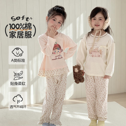 【栗子专属】2026秋冬新款100棉A类卡通圆领女童儿童家居服MJ6505