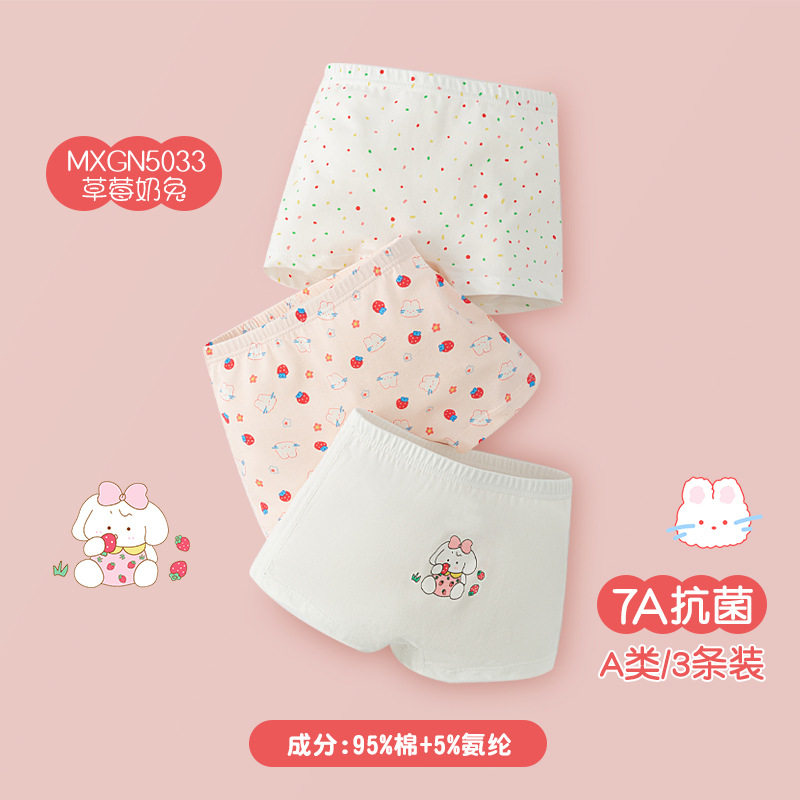 面包兔7A抗菌纯棉A类儿童内裤MXGN5033MXBN5032
