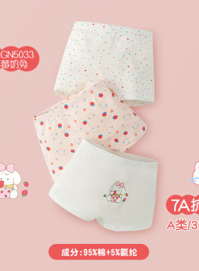 面包兔7A抗菌纯棉A类儿童内裤MXGN5033MXBN5032