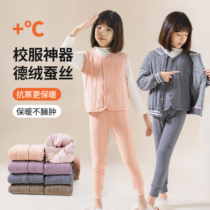 【巴拿拿专属】面包兔校服神器外套背心保暖裤 ZZAJ023,童装/婴儿装/亲子装,套装,淘宝优惠券,粉丝福利购,淘宝优惠卷