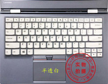ThinkPad联想E480键盘保护贴膜14英寸翼480电脑笔记本全覆盖防尘透明可爱套罩垫彩色凹凸硅胶TPU防水按键防灰
