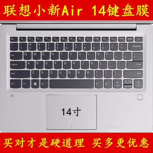 联想小新Air键盘保护贴膜14IWL英寸15潮7000-13IKB昭阳K42-80电脑V720扬天威6笔记本YOGA 720S s730 320套pro