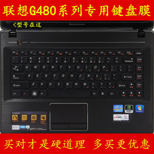 联想g480键盘膜14寸笔记本电脑保护膜屏幕贴膜外壳贴纸散热球防尘