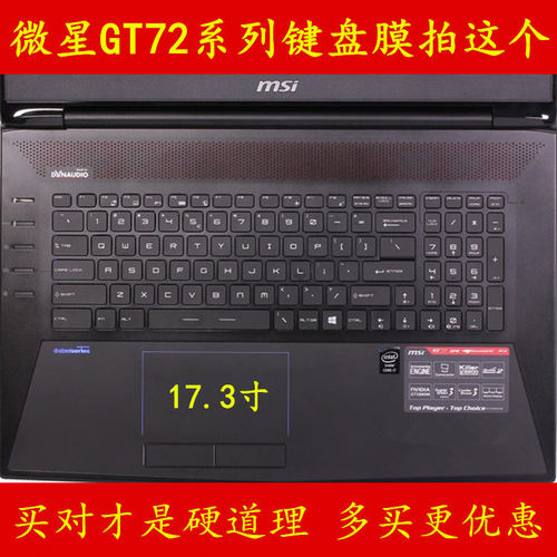 022微星GT72 2QE-212CN键盘膜2QD电脑2PE笔记本GT72S 贴209套1679罩292XCN垫1019
