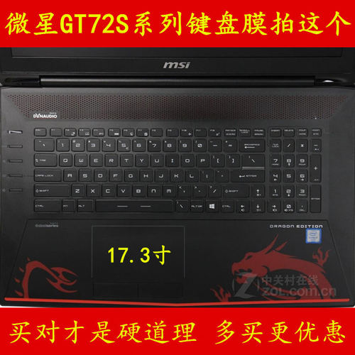微星GT72S 6QD-841XCN键盘膜6QE电脑007CN笔记本209保护840贴839套201罩005垫17.3寸